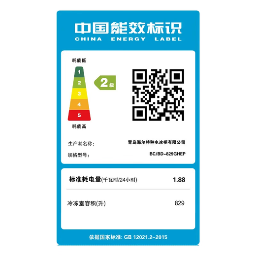 海尔海尔haier立式无霜冰柜冷冻柜146/180/20/210家用单门小冰箱风冷一键转换大容量冷藏冷冻保鲜柜 829升 | BC/BD-829GHEP