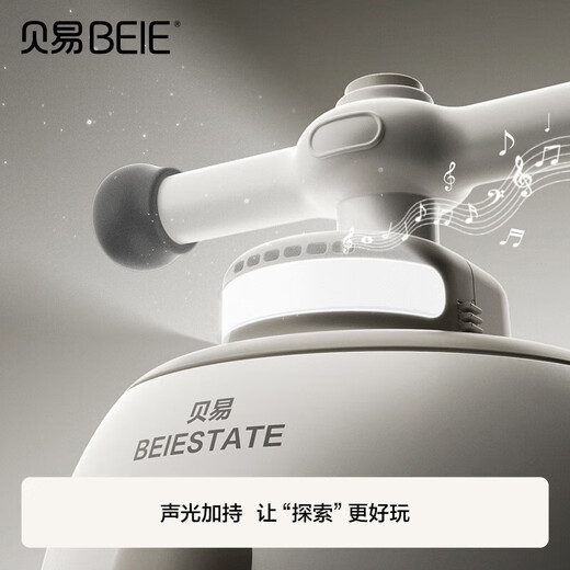 贝易太空花生扭扭车+拖斗 1-3岁儿童溜溜车婴儿宝宝玩具车  云母灰