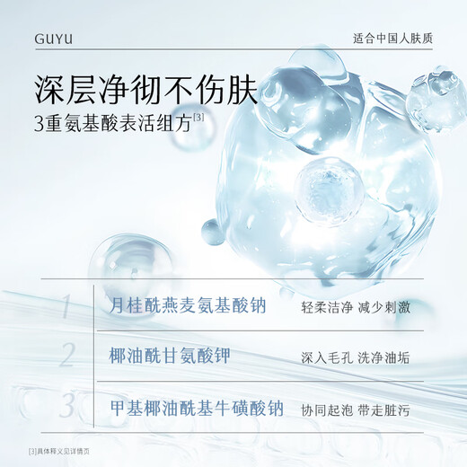 Guyuxue Skin Cleansing Cream Set Gift Box Whitening, Brightening, Moisturizing and Replenishing Cosmetics Birthday Gift Guyuxue Skin Cleansing Cream Set Gift Box Whitening, Brightening, Moisturizing and Replenishing Cosmetics Birthday Gift