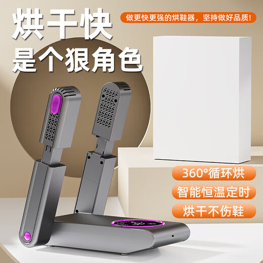 Fat Donglai Shoe Dryer, Shoe Warmer, Deodorizing Dryer, Full Wet Baking Shoe Dryer, Shoe Warmer, Xiaomi Double V Bracket Gray Upgrade, Rose Salt Box + Speed