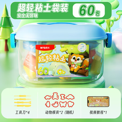 晨光（M&G）先人一步4D糖果袋超轻粘土儿童彩泥橡皮泥黏土幼儿园小学生玩具盒装48色加赠12袋生日礼物毕业礼物