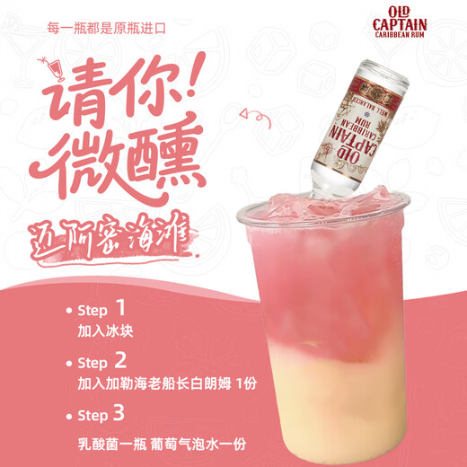 Old Captain of the Galle Sea Bacardi Blanc Rum Marybo Coconut Rum Havana Club Small Bottle of Foreign Liquor Bartender Base Win White Rum 50 ml * 6