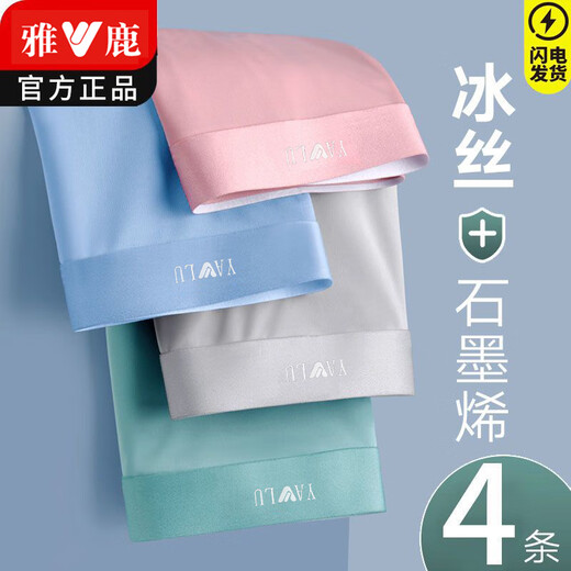 
Yalu underwear men's ice silk boxer shorts breathable sports thin summer boxer shorts boys 9905 black + dark gray + light blue + light green 4 strips L 80-100Jin [Jin equals 0.5 kg]