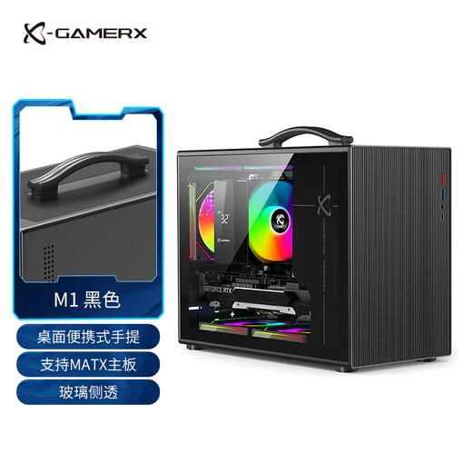 动力火车（PowerTrain）未知玩家M1黑色MATX机箱便携式手提桌面玻璃侧透台式电脑立式主机外壳