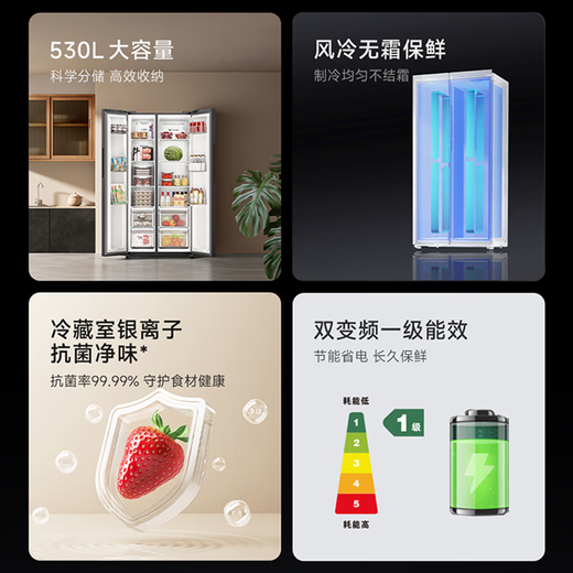 Xiaomi (MI) Mijia Refrigerator 530L double-opening two-door household refrigerator with large capacity, dual frequency conversion level 1, air-cooled, frost-free, silver ion antibacterial and odorless BCD-530WKMP Mijia Refrigerator 530L antibacterial and odorless
