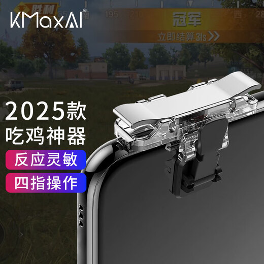 KMaxAI chicken game artifact, Peace Elite chicken game peripheral, mobile game Call of Duty physics plug-in, mobile phone game chicken auxiliary four-finger button
