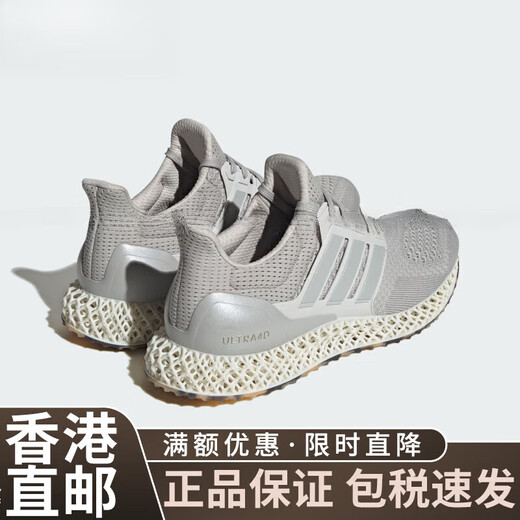 Adidas (adidas)()ULTRA 4D men and women's same sports cushioning running shoes IG2260 flagship HP9732 36.5