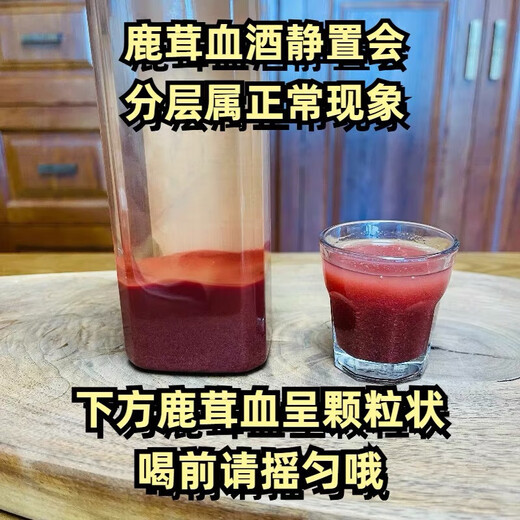 
Deer antler blood wine (58%vol) Healthy white wine Jilin Luxiang specialty sweet wine with sweet wine and mellow aroma Deer antler blood wine (58%vol) 500ml*1 bottle