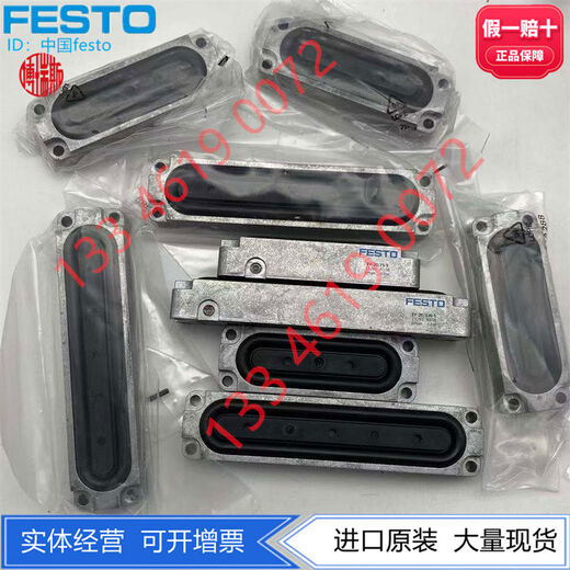 FESTO diaphragm clamping cylinder 253612253613253614253615253616337430 EV20120DP13786 clamping plate