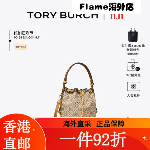 Tory Burch Tory Burch Tory Burch T MONOGRAM Crossbody Bucket Bag 161301 Hazelnut