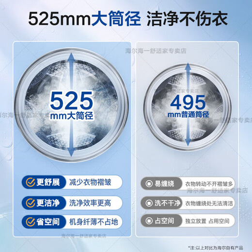 Modelo de actualización Haier 14126 Modelo de actualización 8/10/12 Jin [Jin equivale a 0.5 kg] la lavadora de tambor ultra delgada de gran capacidad con secado, limpieza y secado, esterilización integral totalmente automática y intercambio 12 Jin [Jin equivale a 0.5 kg] gran capacidad sin secado + esterilizador + lavado nocturno + 525 de cañón grande diámetro de cañón diámetro de cañón grande de barril de gran cañón