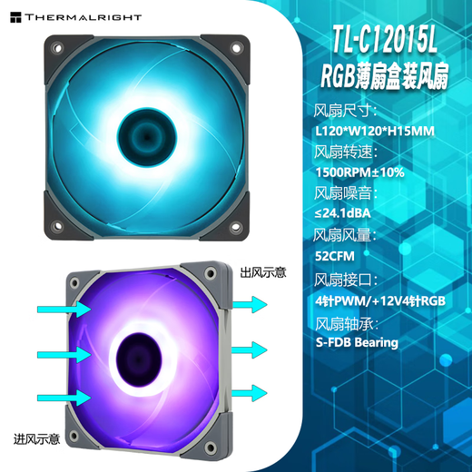 
Thermalright TL-C12015W-S Pure White 12CM ARGB Thin Fan Chassis Fan C12015L RGB Thin Fan