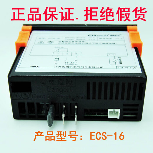 ECS-16/10/15 thermostat refrigeration unit equipment thermostat refrigeration refrigerator beverage cabinet ECS-16 with light