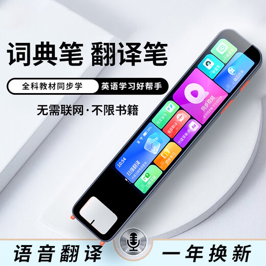 Jiaojing Little Genius convient à la machine à stylo de lecture intelligente en anglais avec appareil photo pour l'école primaire, le collège et le lycée, le sujet général, la numérisation synchrone, la machine d'apprentissage des artefacts, le dictionnaire, le stylo de traduction anglais, le stylo S800 noir, la mémoire de 4 Go, la numérisation hors ligne + la synchronisation des manuels de sujets généraux.