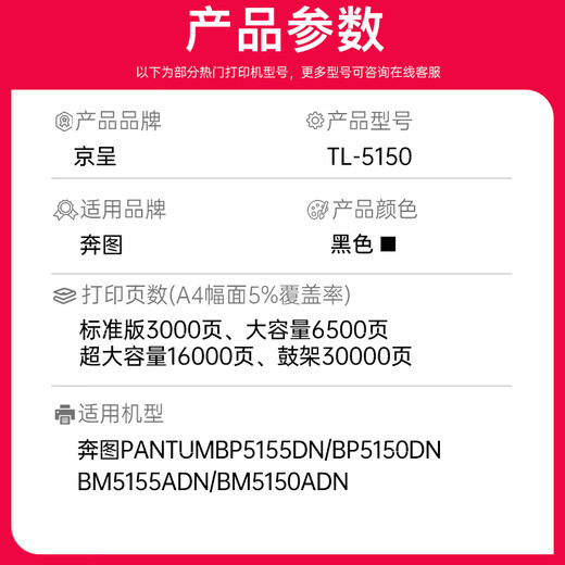 Jingcheng Geeignetes TL-5150 Powder Box Bentu BP5150DN/5155DN BM5150ADN/5155ADN TONER POTRIDE HD TONER 60G/Flasche
