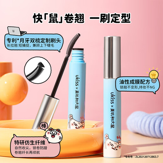 Ukiss (ukiss) Meiji and Rat co-branded eyelash primer 5g natural black curling and shaping waterproof and sweat-proof without smudging