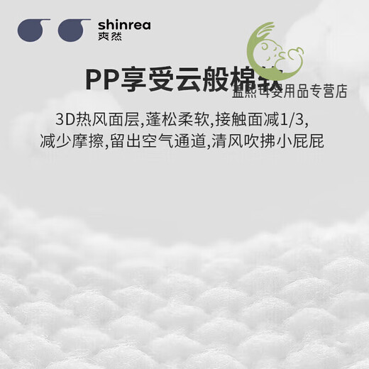 爽然屁屁好朋友干爽纸尿裤M96片中码尿不湿婴儿尿布 干爽纸尿裤M96片
