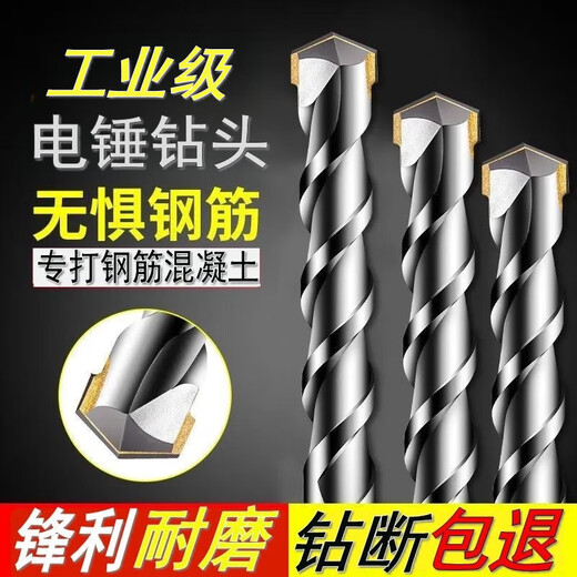 Ye Yu electric hammer impact drill bit for concrete stone brick wall extension and wall punching alloy rotor square handle round handle full set square handle super hard tungsten steel drill bit four pits four slots super hard tungsten steel 6-16x150mm six-piece set