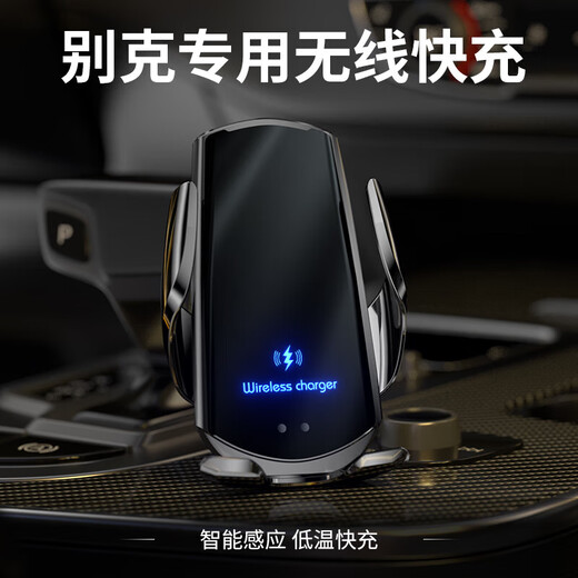Suitable for Buick mobile phone bracket car bracket navigation bracket snap-on-type car wireless charger 20-25 Buick GL8/ES/Avia/653T