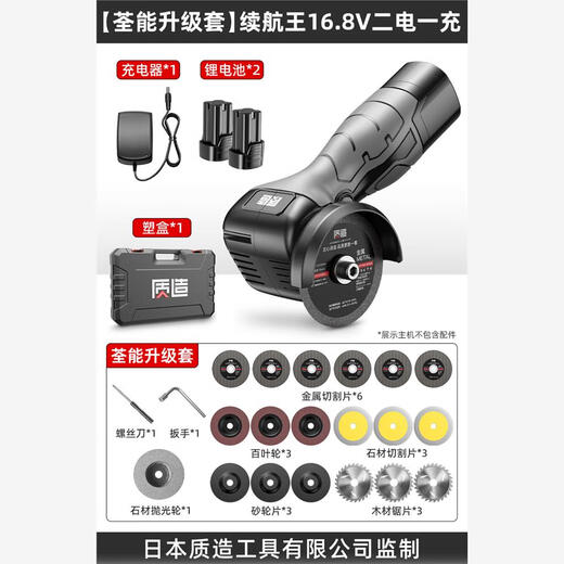 
Mini Angle Grinder Lithium Battery Rechargeable Home Cutting SN9734 [Stone Upgrade Set] Extra Long Battery 16.8V One Electric