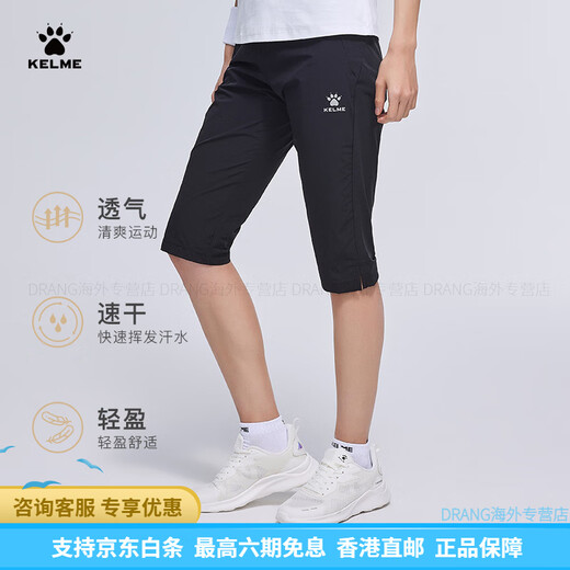 卡尔美（KELME）/七分运动裤女夏季薄款速干健身跑步长裤网孔透气长裤 9227ZK1003黑色【七分裤】 S 155