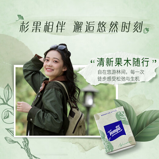 TEMPO Yibo same style handkerchief paper, portable paper towel, apple wood flavor, 4 layers, 7 sheets, household dormitory student tissue packet, apple wood flavor, 4 layers, 7 sheets*12 pack