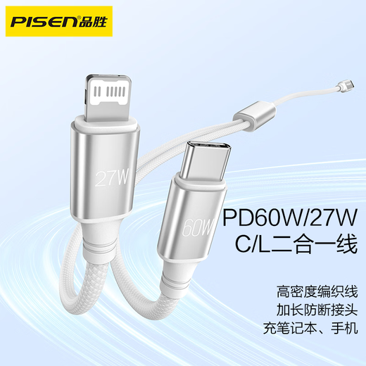 Pinsheng dual Type-C data cable two-in-one PD60W/27W charging cable fast charging one-to-two multi-head car suitable for Apple 17/16/15 mobile phone iPad Huawei Xiaomi computer