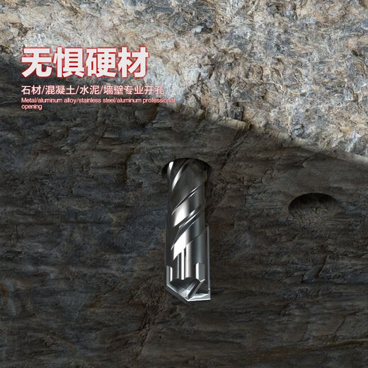 
Shadow drill five-pit cross drill bit impact drill bit lengthening five-pit electric hammer drill bit five-pit four-edge concrete drill bit five-pit four-edge concrete drill through the wall five-pit cross 12350