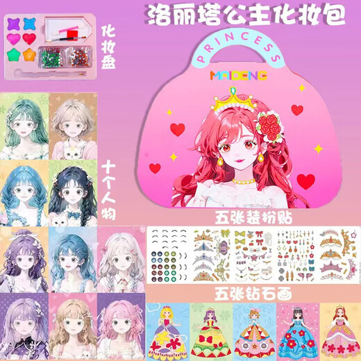 ZOZX六一儿童节礼物5化妆玩具小女孩子女童生日公主化妆包无毒3一6岁6 闪闪公主