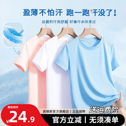 真维斯女童夏装网眼速干短袖儿童2025夏季新款冰丝凉感t恤女孩透气上衣 【网眼透气】蜜桃粉/爱心弓箭 130