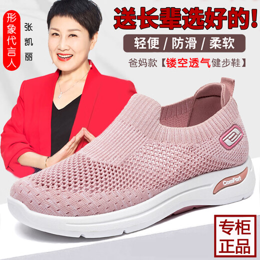 足力健艾爸爸足力健老人鞋女夏季一脚蹬妈妈鞋网面透气中老年女鞋软底防滑奶奶鞋 S-1紫色（大网眼款） 38 (240mm)