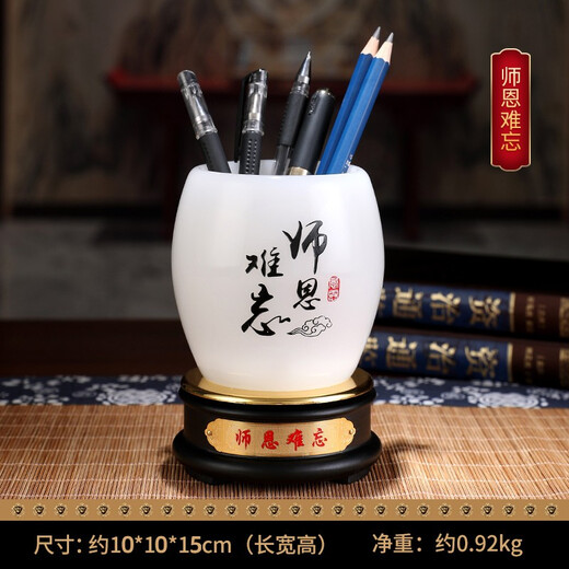 Jushanyuan Teacher's Day Geschenke für Frauen und Männerlehrer praktische Geschenke Stifthalter Büro High-End Creative Abschluss Souvenir Anpassung Lehrer für unvergessliche Stifthalter [Geschenkbox]