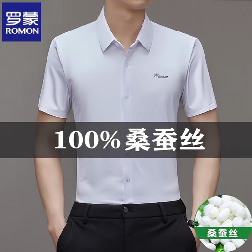 Romon Mulberry Silk à manches courtes à manches courtes pour hommes sans reproche et sans repasser 2025 Summer Business Casual Silk Shirt 9719 Royal Blue M 16595-120Jin [Jin est égal à 0,5 kg]
