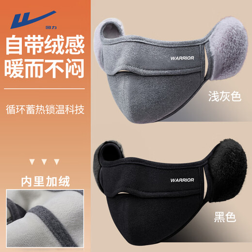 Pull back mask men's winter velvet warm ear protection wind and cold mask earmuffs integrated breathable and non-stuffy outdoor riding mask gray breathable and non-stuffy