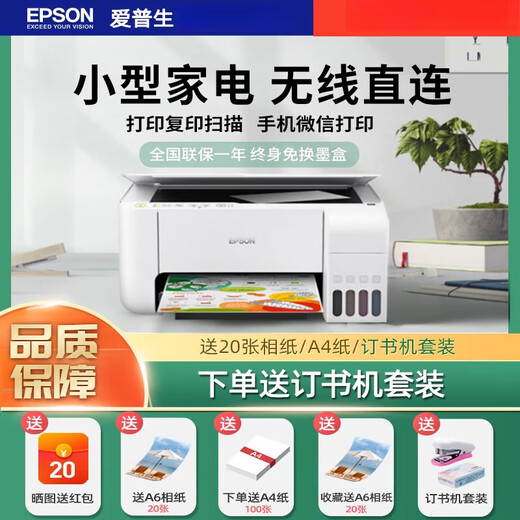 Epson (EPSON) color printer home small L3251/3253/3256/3258 student photo mobile office A4 home copy scanning inkjet ink warehouse all-in-one machine Unpacked use does not support returns Teacher L325 White (None Package Three Photo Printing Package