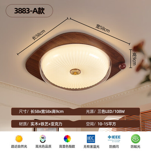 
French old-fashioned bedroom lamp walnut grain glass ceiling lamp American retro eye protection round room master bedroom lamp 3883A model 58cm