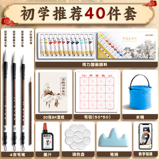 Deli Chinese Painting Pigments Beginner Set Solid Chinese Painting Chinese Painting Supplies Tools Full Set 12 Colors Ink Painting Primary School Junior High School Students Art Special Entry Materials Children Beginner 40 Piece Set Entry Level 18 Colors