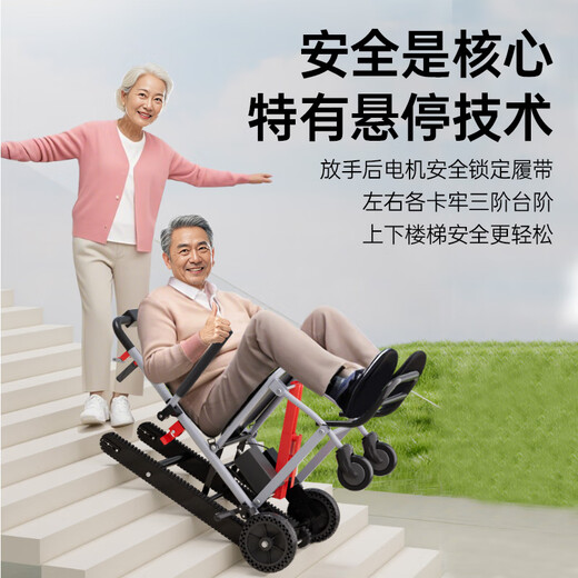 
owhon electric stair climbing wheelchair up and down stairs fully automatic crawler elderly stair climbing machine artifact electric displacement car