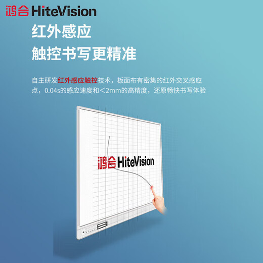 HitVision Electronic Whiteboard Machine de enseñanza 76/93 pulgadas Conferencia Multimedia Táctil Educación Honghe 93 pulgadas HV-I693W PARA ELECTRÓNICA