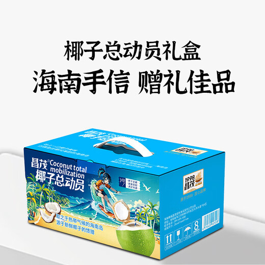 
Changmao Coconut Mobilization Hainan Specialty Casual Snacks Gift Pack Dried Fruit Snacks Festival Travel Gift Gift Box [Hainan Gift] Mixed Snack Gift Box 1047g
