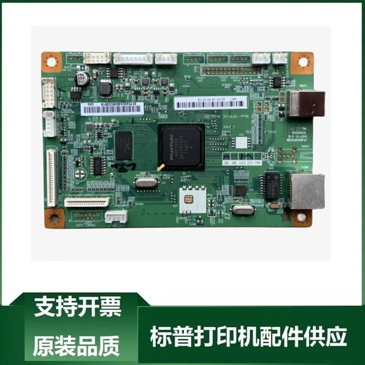 适用奔图M6700 M7170 M7106 M7108 M7000 7209 7115 6709高压主板 高压版