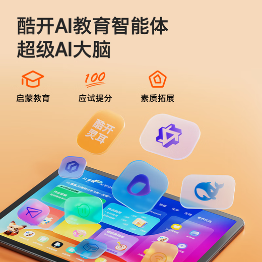 Kukai Learning Machine AI Eye Protection Computer Screen Student Tablet Two-in-One Learning and Training for Early Childhood Elementary School Middle and High School Courses 12.7-inch 8+256G Y41 National Subsidy