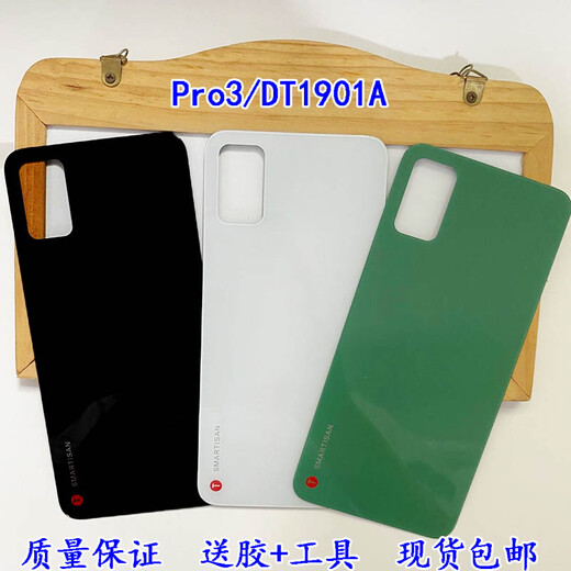 Pupan is suitable for Hammer Nut pro3 back cover DT1901A battery cover Pro 3rd generation mobile phone glass shell 1902 black back cover small hole