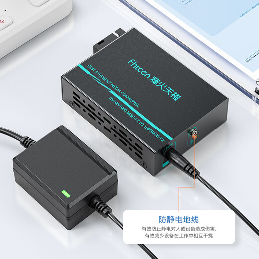 FHTCEN烽火天橙 速通级SC千兆单模单纤光纤收发器传输2KM 光电转换器监控网络 FH-MXX-MC59-SC/02W-AB1对