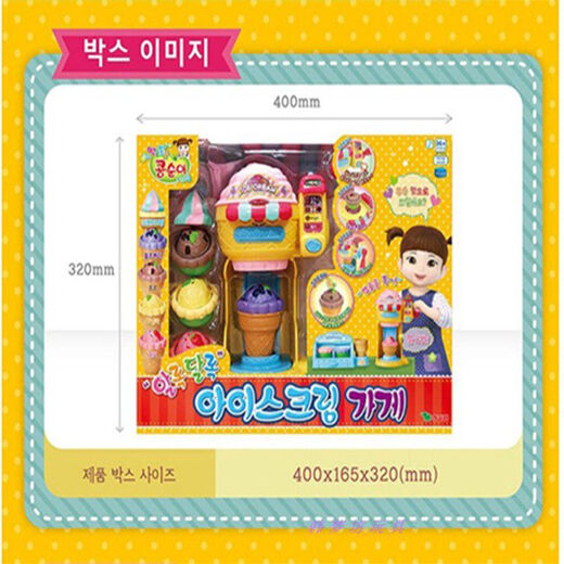 Little Bean Ice Cream Machine Girl Niña Niñera para niños Venta