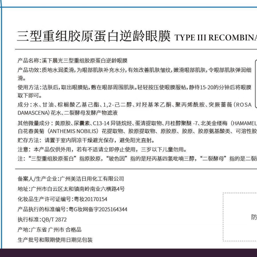 溪下晨光法国眼膜贴眼袋提拉紧致抗皱淡化黑眼圈去除男士女严重中老年专用
