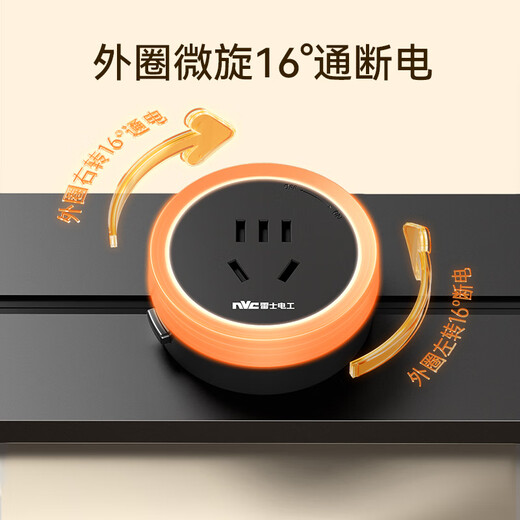 NVC雷士电工明装轨道插座 可移动壁挂式插座免开槽带灯环 75厘米+五孔*4 黑色