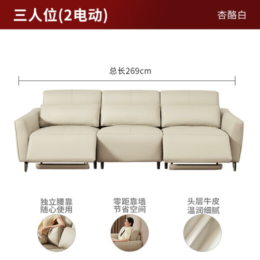 Gujia Home [Clearing Collection Functional Sofa]-Not Supports Warehouse Delay Return and Exchange Living Room Electric Sofa 6190 Apricot White Three-person Double Electric
