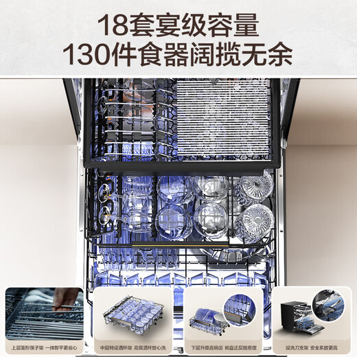 Casarte Xiaoxuanfeng Pro National Subsidy 20% Dishwasher Embedded 18 Sets Large Capacity H-Wash Ultra-Clean Cabin Lighting Colorful Sliding Switch Door CYSZW1857GHU1