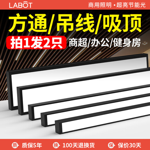 Oppo same style square light LED long strip light office lamp aluminum square light special office chandeliers light installed strip light store upgraded brightening 15054cm-36W white light